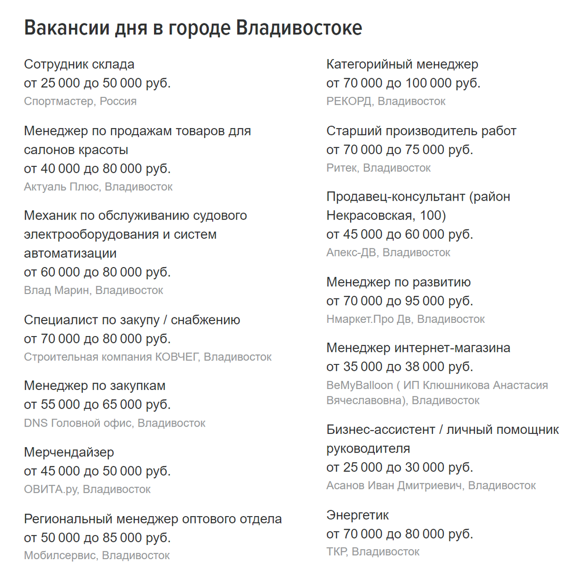 Владивосток: климат, зарплаты, цены на жилье и продукты,транспорт