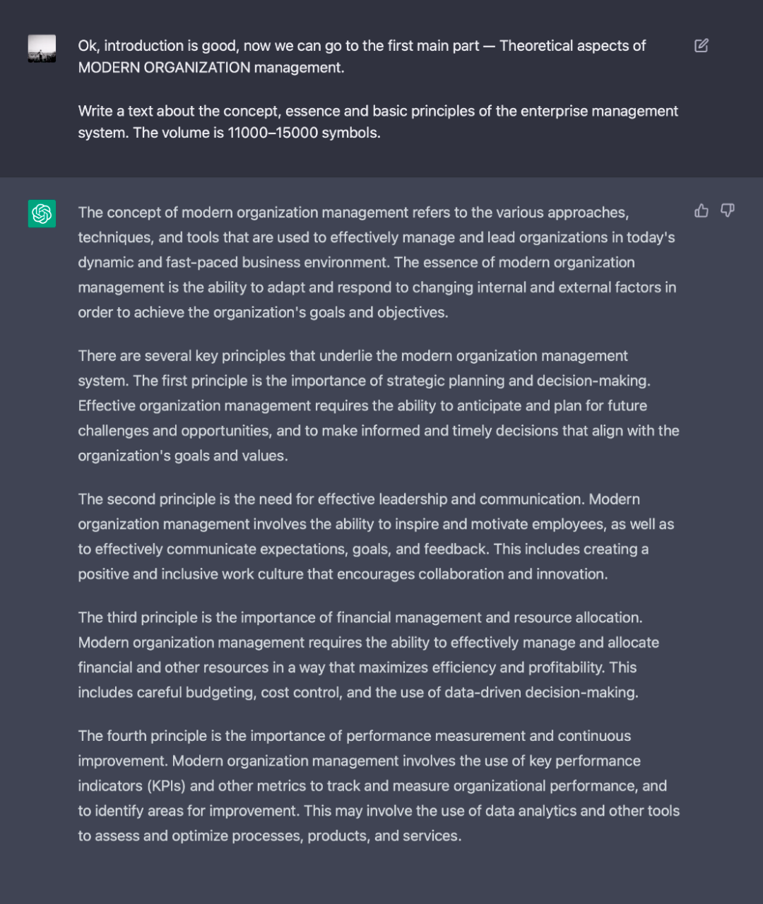 Изначальный ответ нейросети