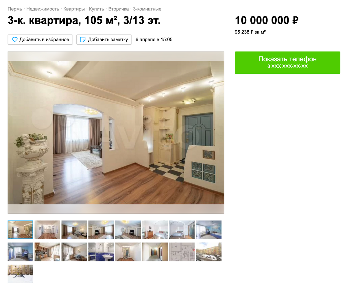 Владельцы этой квартиры отказались чуть скинуть цену, и я нашел более выгодный вариант. Источник: avito.ru