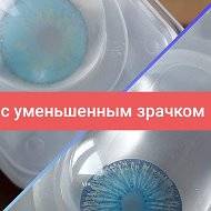 Цветные Линзы