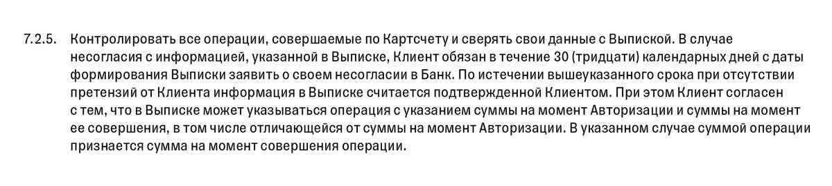 Чарджбэк: как оформить, образец заявления и сроки возврата денег