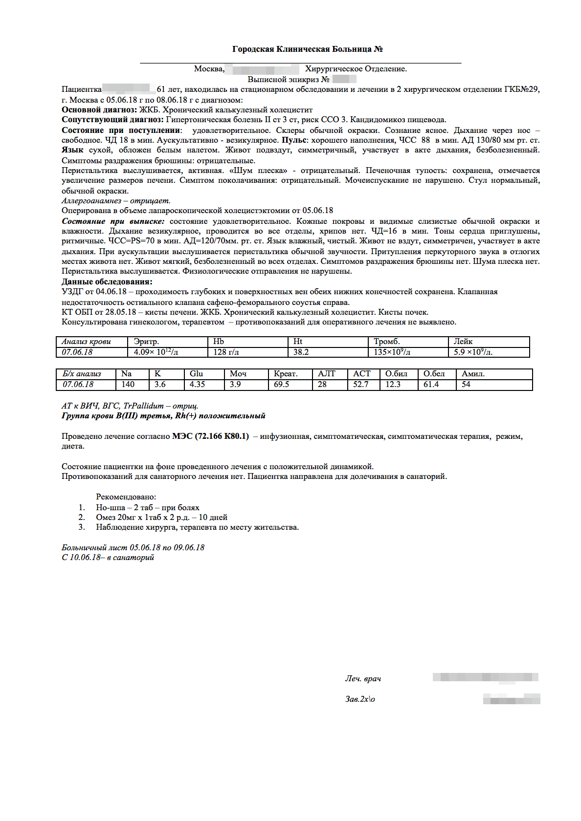 Die Diagnose des Patienten und die Empfehlungen des Arztes sind in den Entlassungsberichten wichtig. Die Ergebnisse von Tests, Untersuchungen, Anamnese und Details von Operationen sind eher für die Spezialisten, die die Person später überwachen werden.