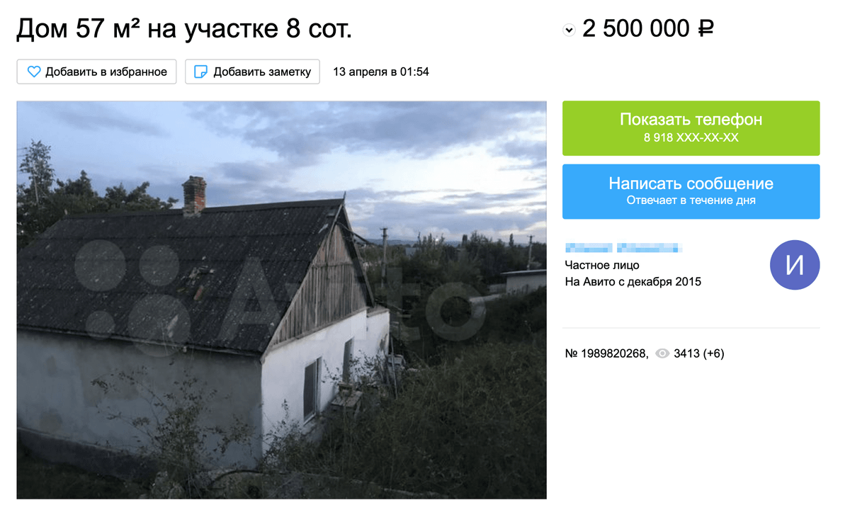Старенький дом в Кизяковой Даче стоит 2,5 млн
