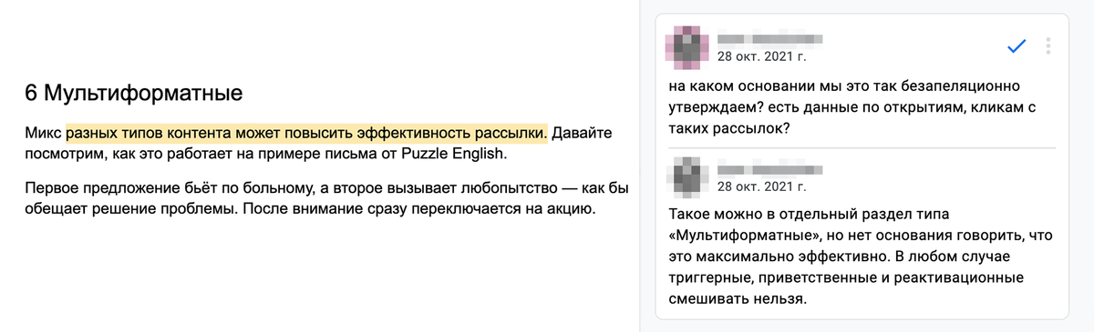 Редактор Unisender поправил структуру и попросил избавиться от бездоказательных суждений