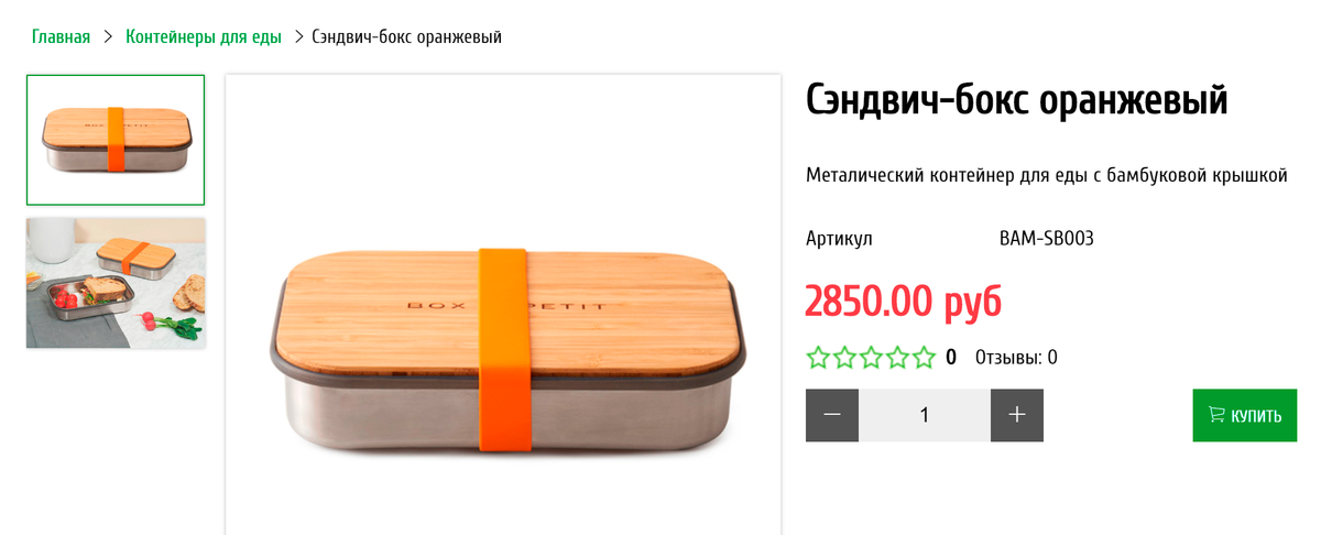 Такой алюминиевый контейнер оказался абсолютно непрактичным. В нем удобно носить лишь бутерброды на пикник. А на пикники я не хожу