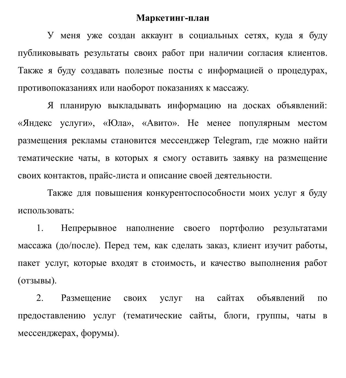 Чем руководствоваться при выборе формы оказания услуги денежная выплата социальный сертификат