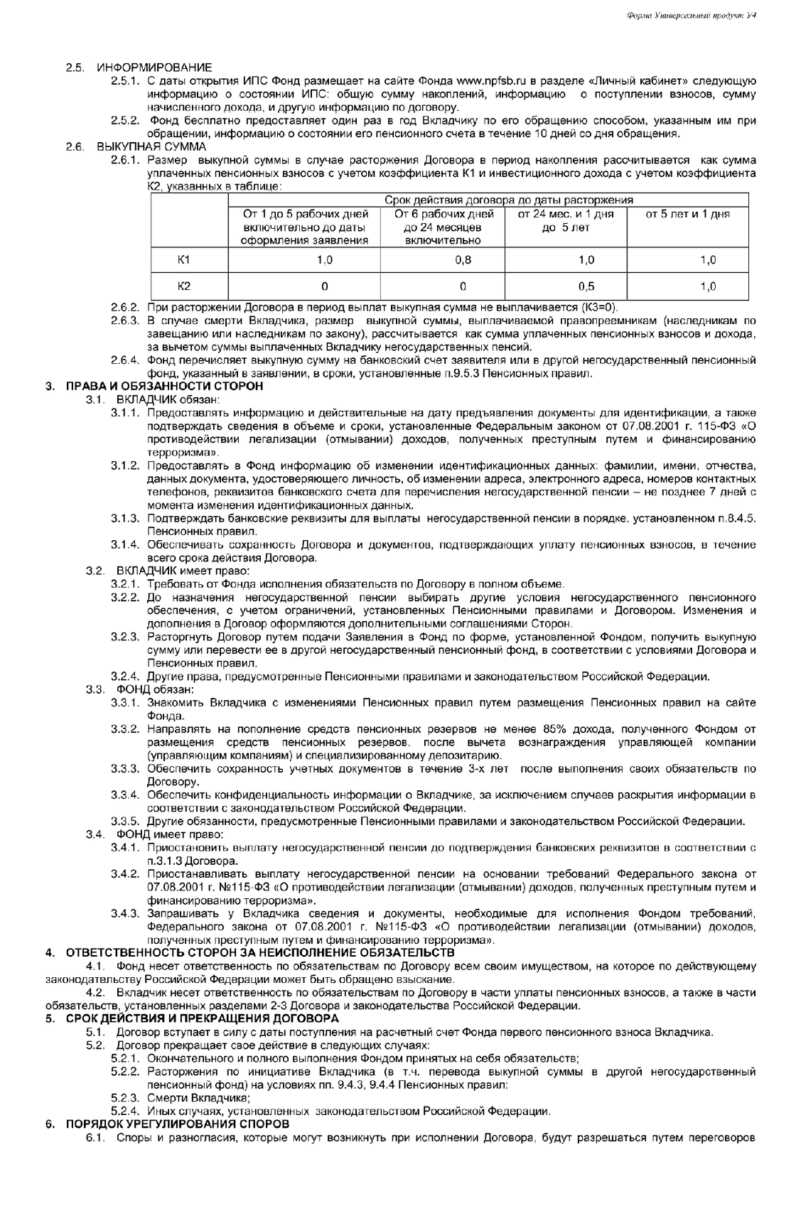 Выплата накопительной части пенсии в 2023 году предпенсионерам