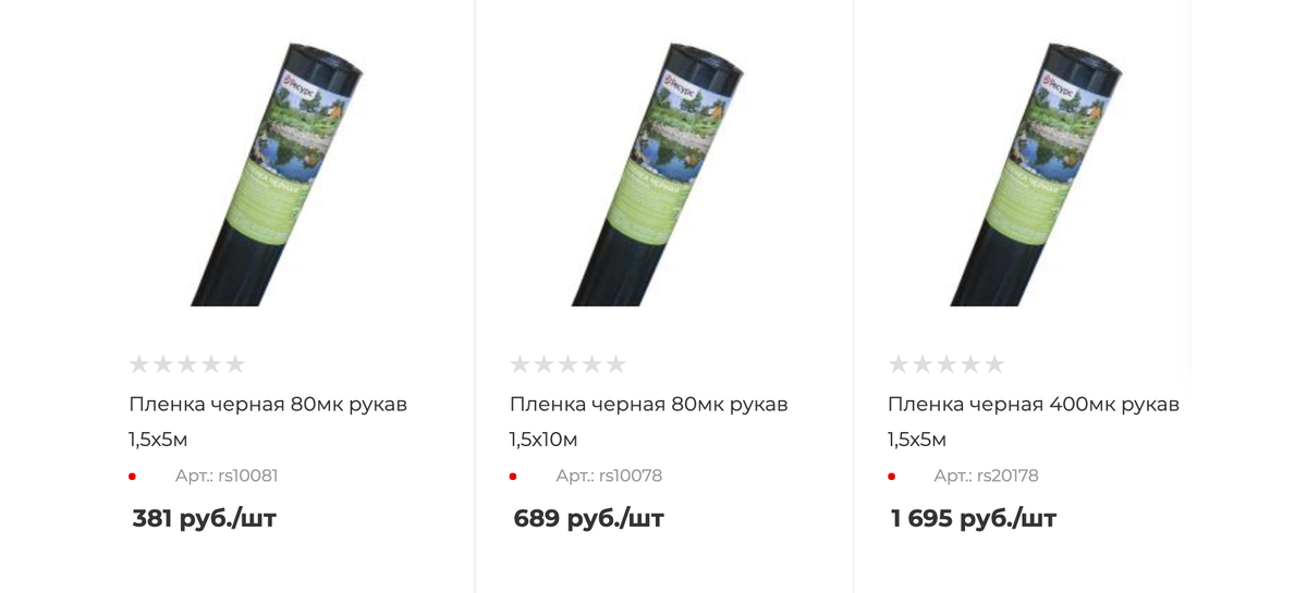 Черная пленка продается в садовых и строительных магазинах, а также на рынках и в интернете. Источник: «ПКП Ресурс»
