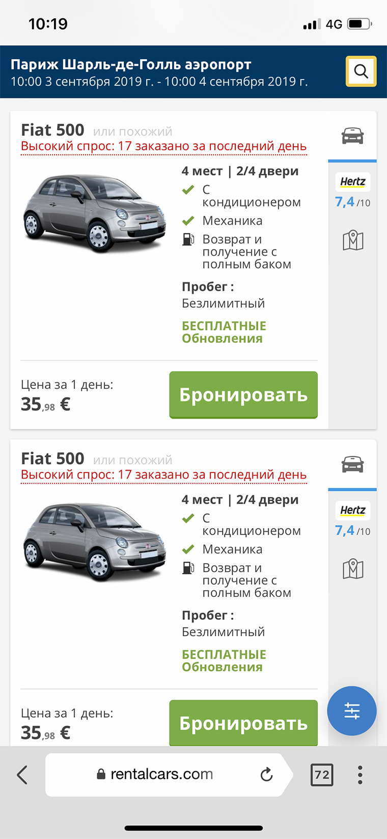 Цена аренды автомобиля в парижском аэропорту Шарль-де-Голль