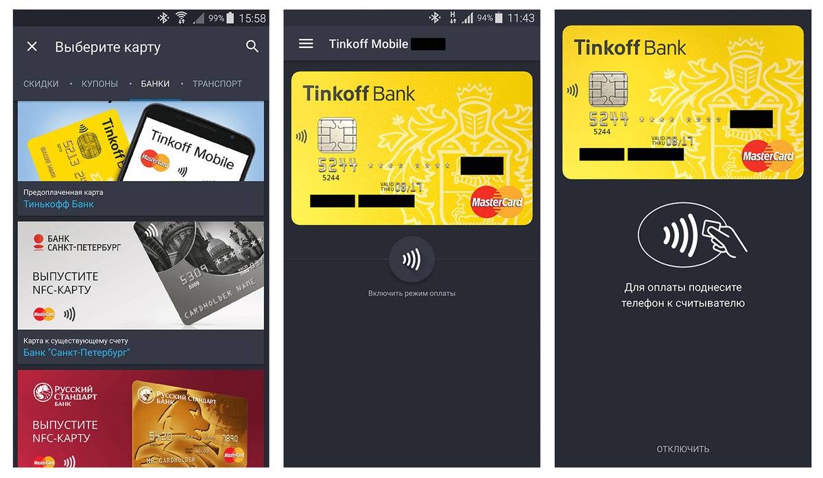 Транспортная карта в телефоне nfc