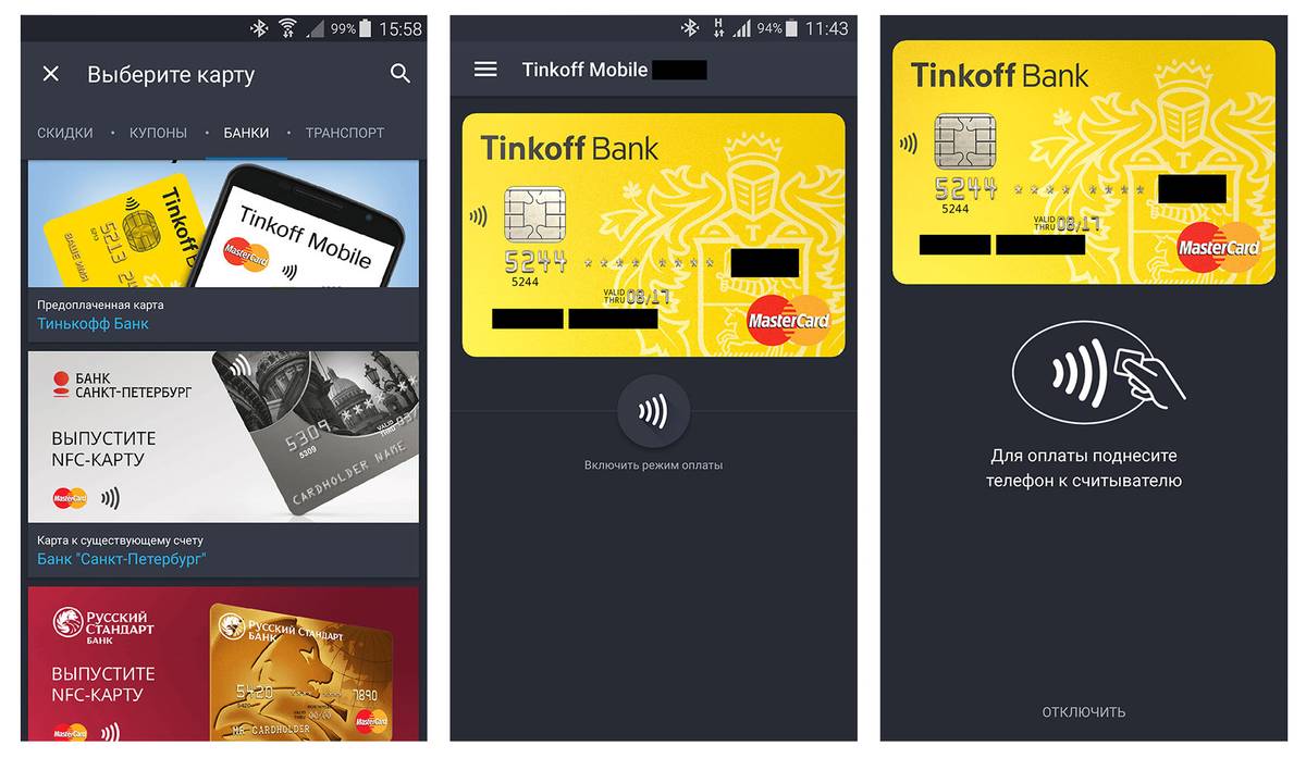 Банковская карта в смартфоне андроид