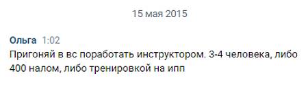 Так мой тренер скидывала мне предложения о работе