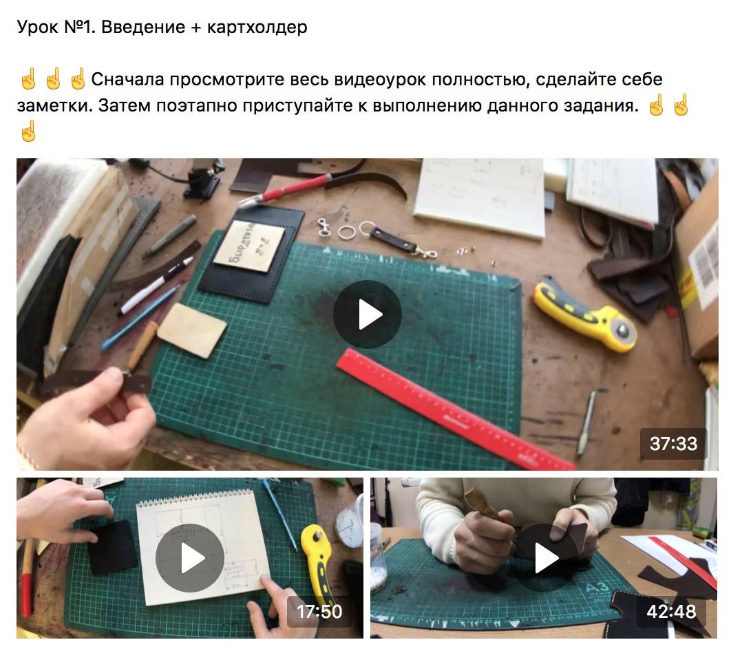 Скрин первого видеоурока для начинающих мастеров. Уроки выложены в закрытой группе во Вконтакте