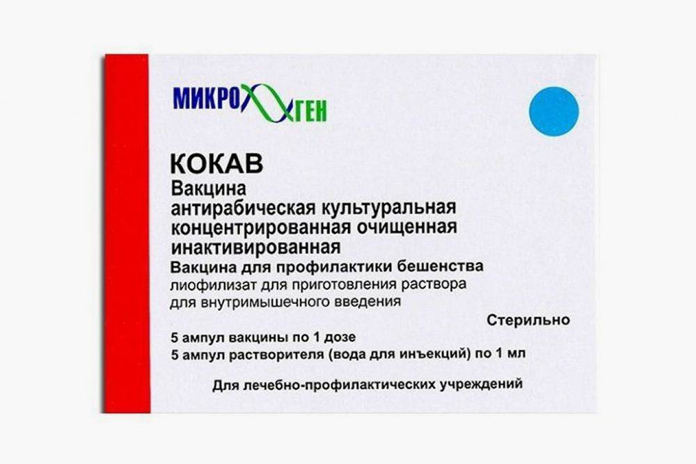 Вакцина от бешенства отечественная, производят ее в Уфе. Источник: asna.ru