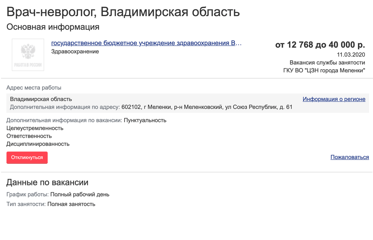 Сколько получают врачи: какая зарплата у врачей и почему они увольняются