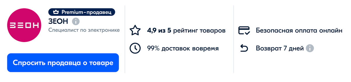 У «Озона» в карточке продавца есть рейтинг, построенный на отзывах и товарах, и сразу виден статус партнера. Источник: ozon.ru
