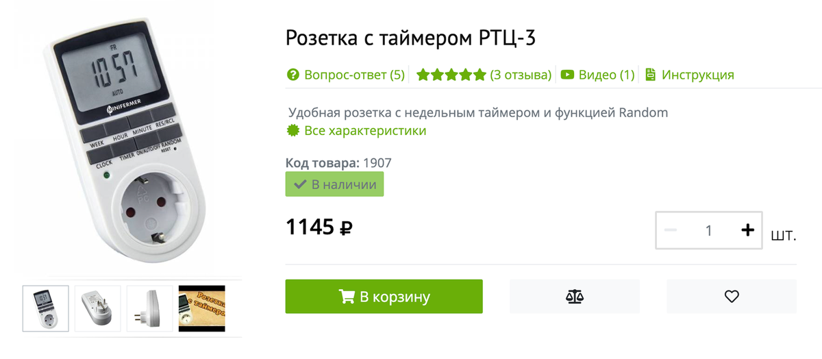 В электронных таймерах-розетках можно задать разные режимы включения и выключения — они подходят к любым лампам вне зависимости от разъема. Источник: minifermer.ru