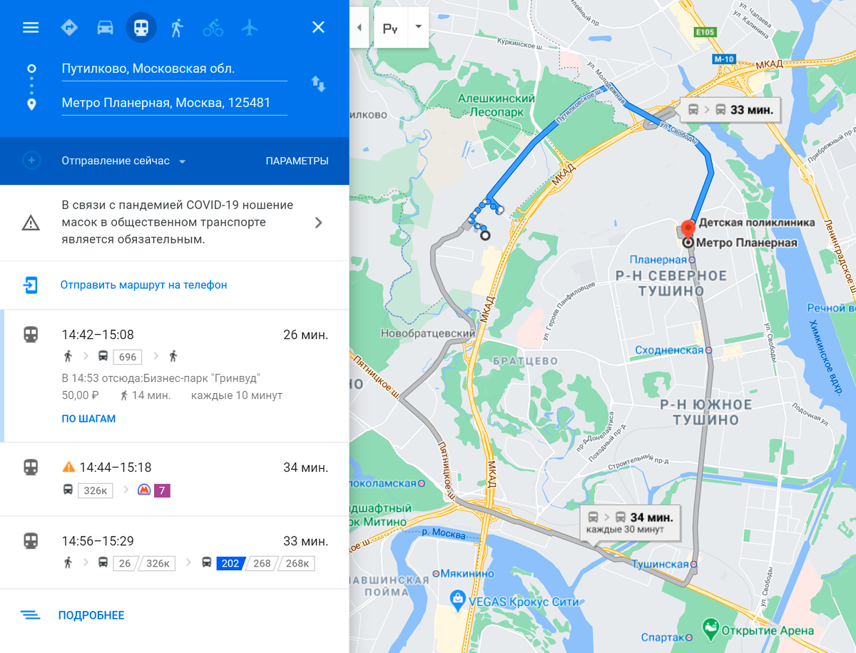 «Гугл-карты» предлагают 3&nbsp;маршрута на общественном транспорте от Путилкова до «Планерной». Без&nbsp;пробок они отнимут от&nbsp;25 до&nbsp;38&nbsp;минут, но пробки есть почти всегда