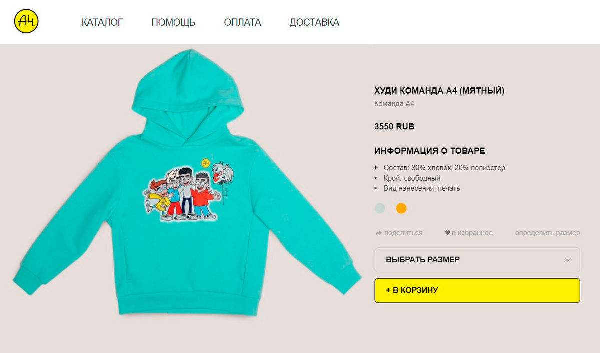 Однако — цена за детский свитерок! Источник: a4shop.ru