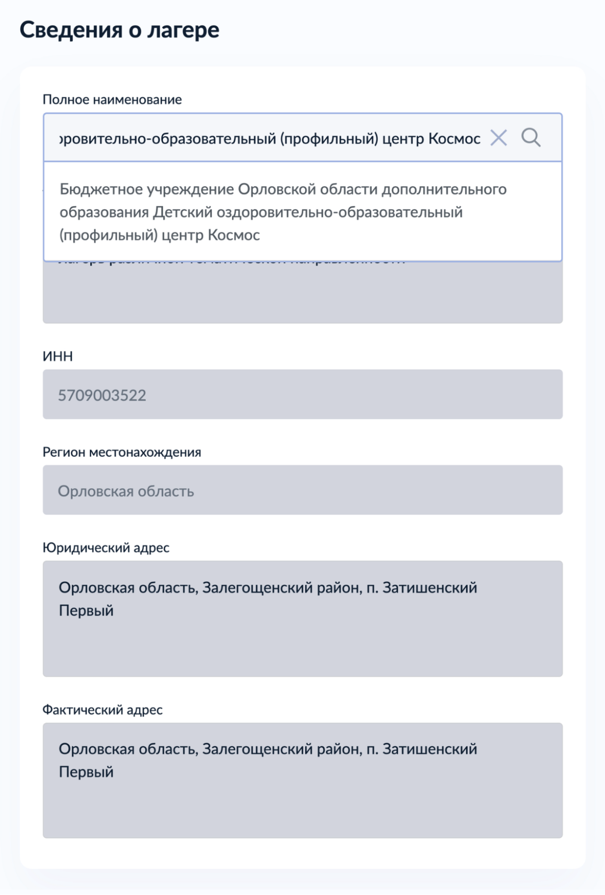 Кэшбэк за детские лагеря как оформить. Перечень лагерей с кэшбэком официальный сайт.