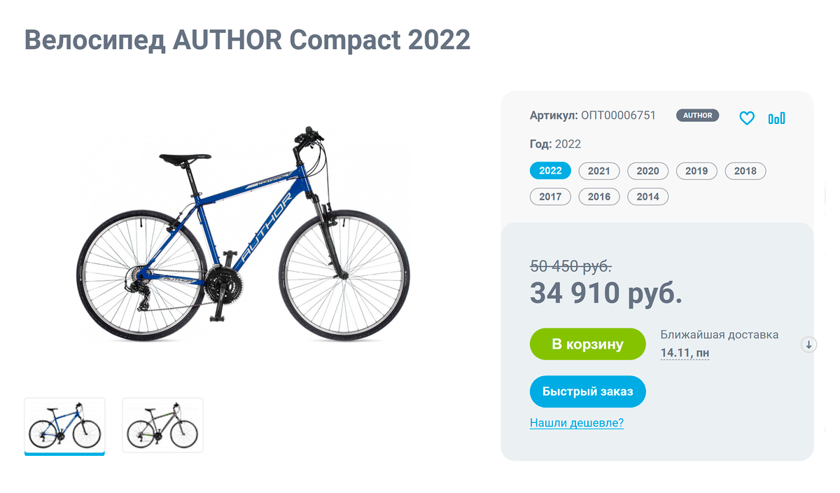 Гибридный велосипед с амортизирующей вилкой. Источник: velodrive.ru