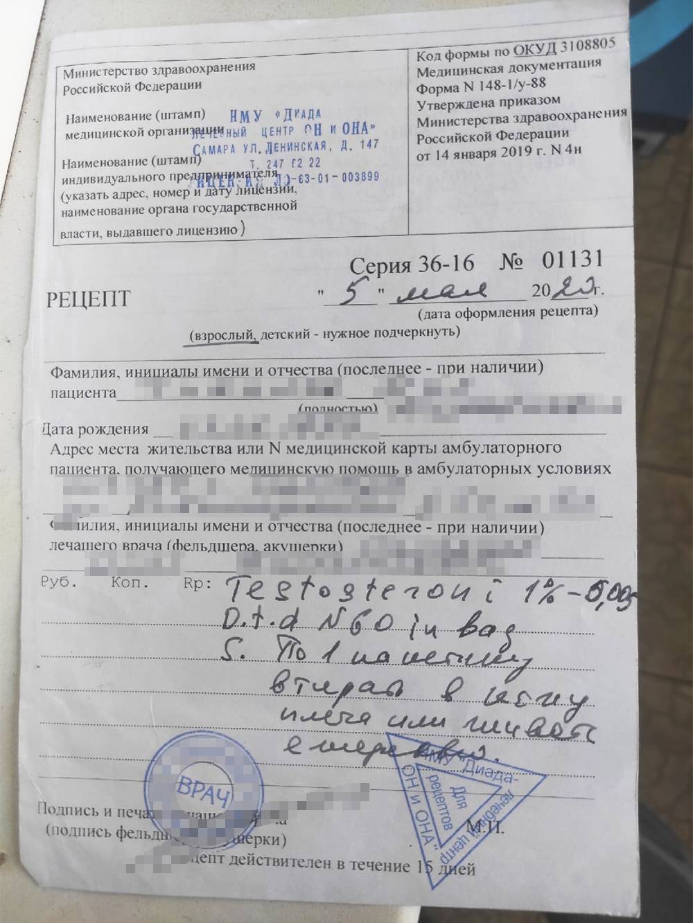 Небидо рецепт на латинском образец