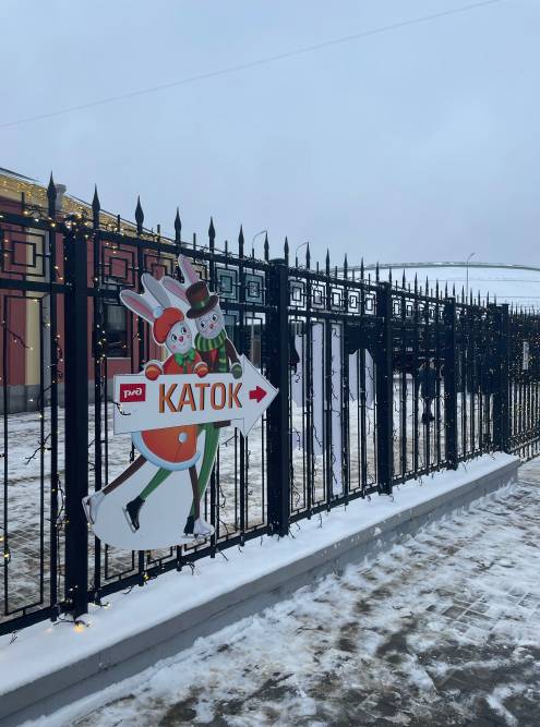 Каток легко найти благодаря ярким указателям на всей территории музея