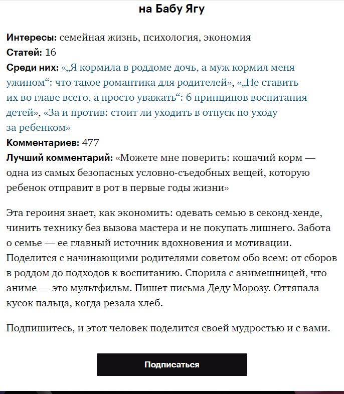 Изображение пользователя Баба Яга