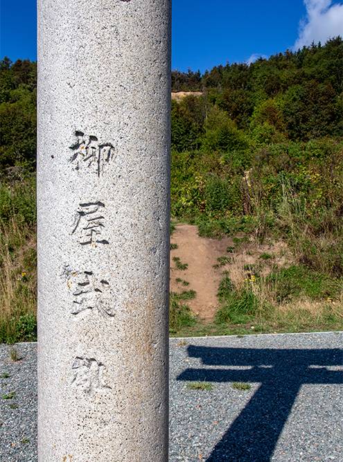 Японские иероглифы на столбах