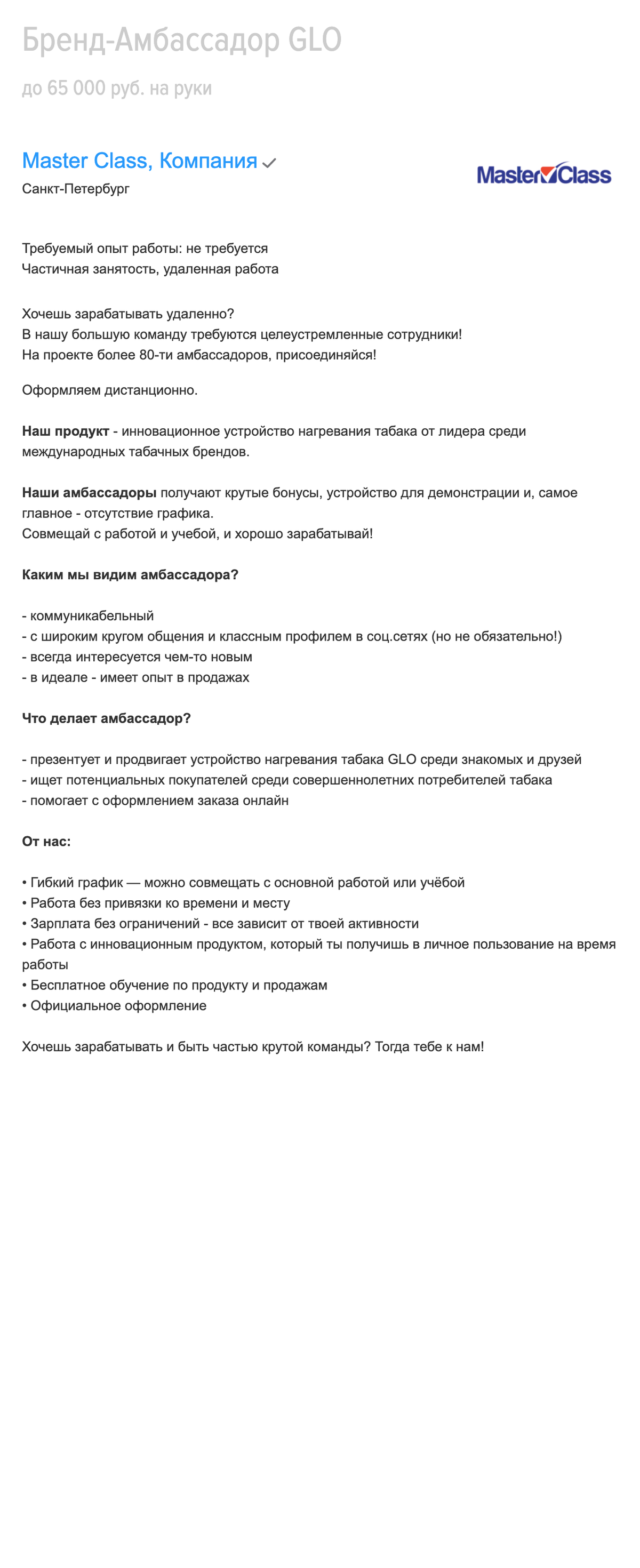 Контракт с амбассадором образец