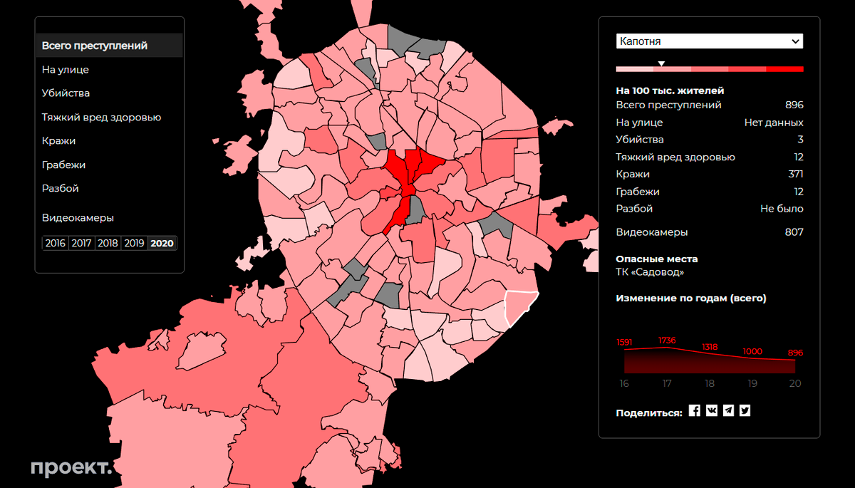 Карта преступности районов москвы