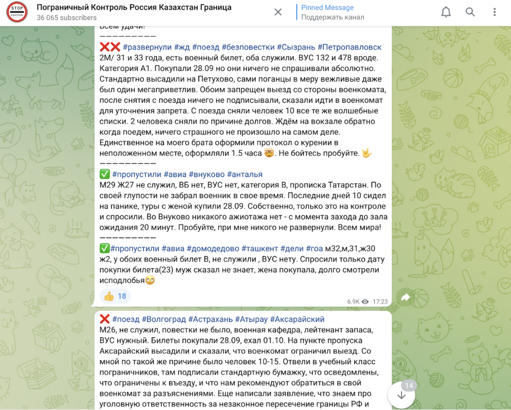Вот такие отчеты регулярно постили в чате о пограничном контроле между Россией и Казахстаном