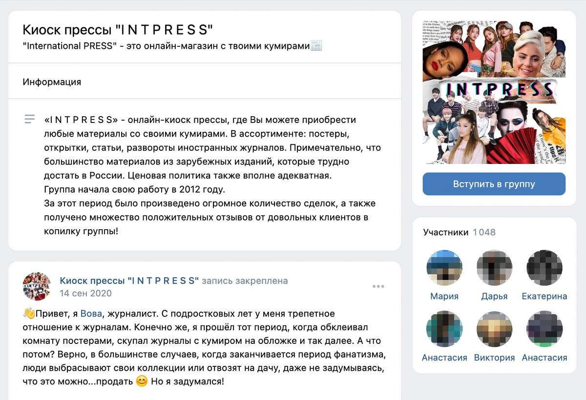 Сейчас в моем сообществе почти 1050&nbsp;подписчиков