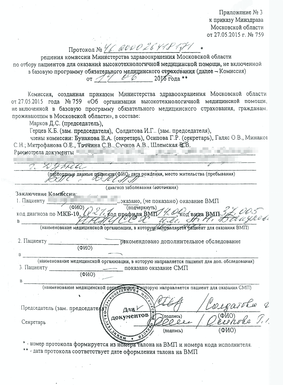 Как получить квоту на операцию и лечение в 2023 году: как бесплатно ...