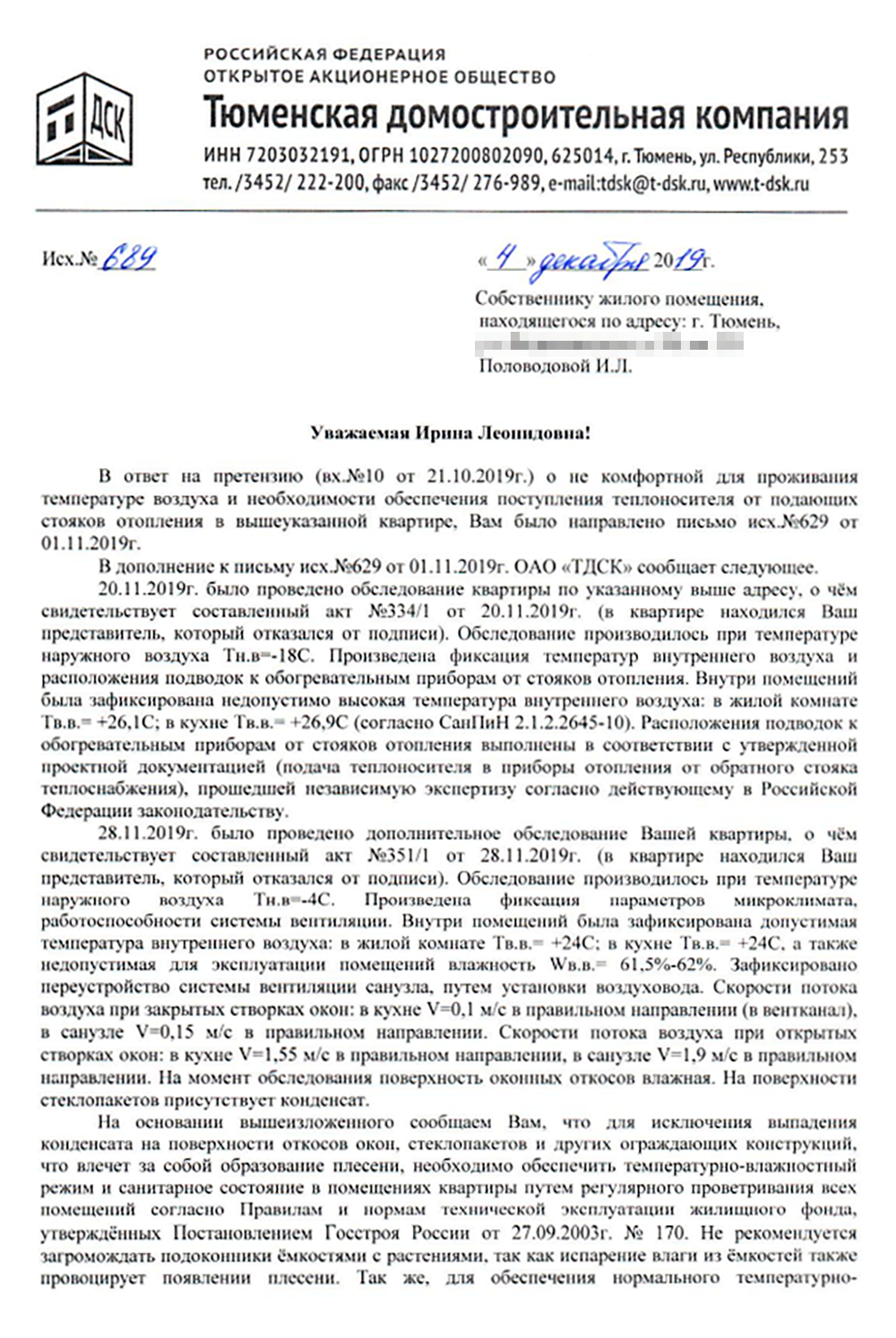 Управляющие компании ЖКХ