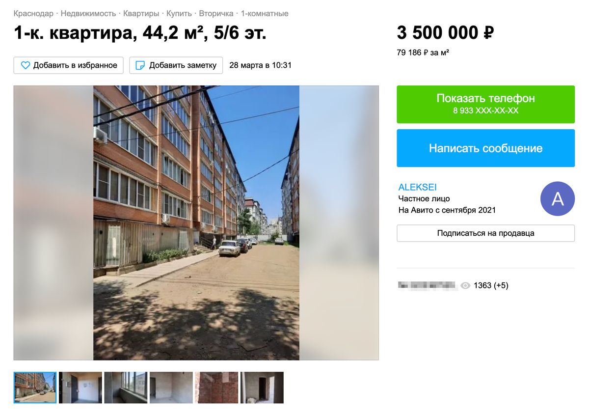 И сейчас стоимость однокомнатной квартиры в Музыкальном микрорайоне невысокая — 3—3,5&nbsp;млн рублей