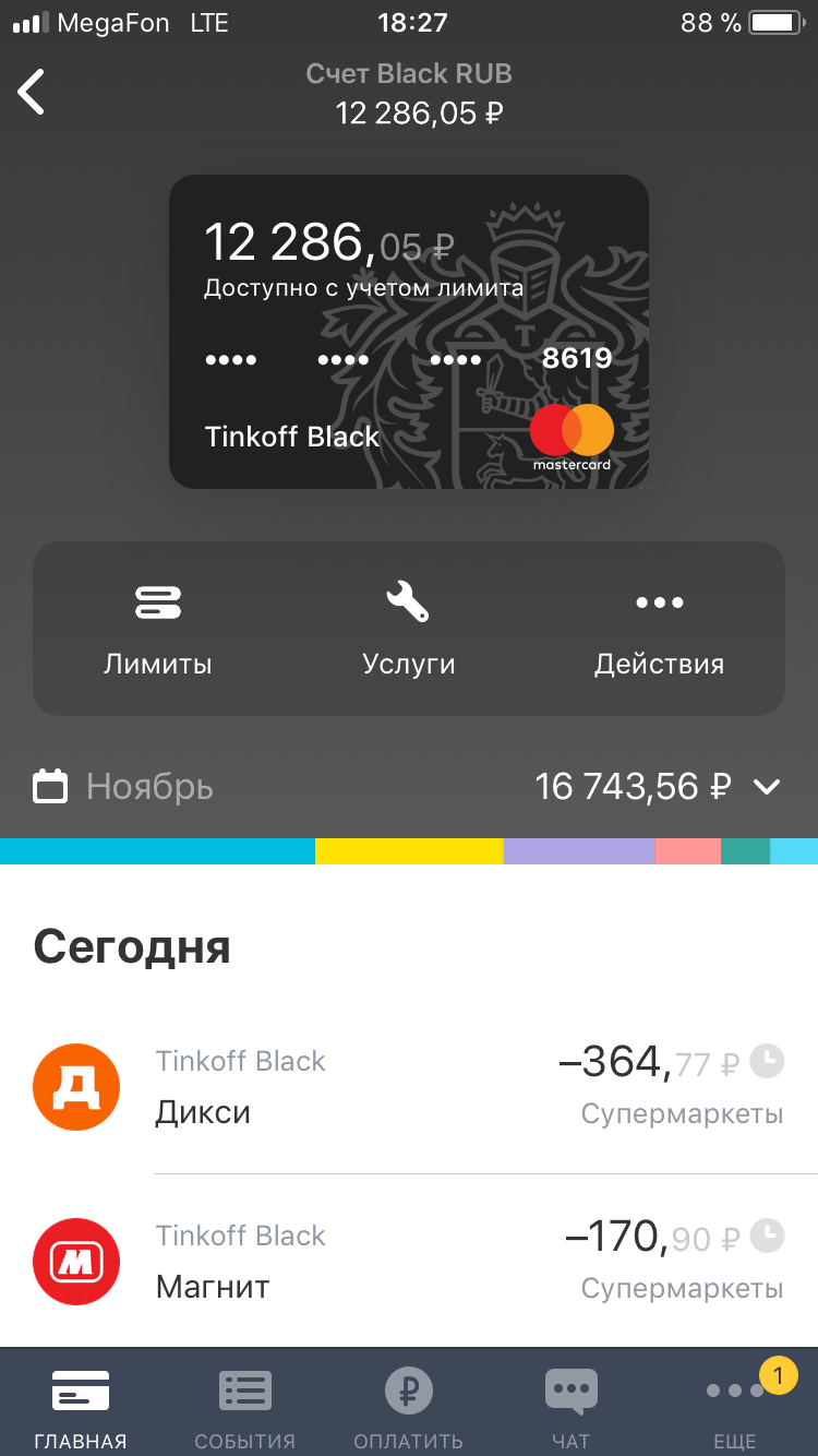Лимит на снятие наличных тинькофф блэк карта