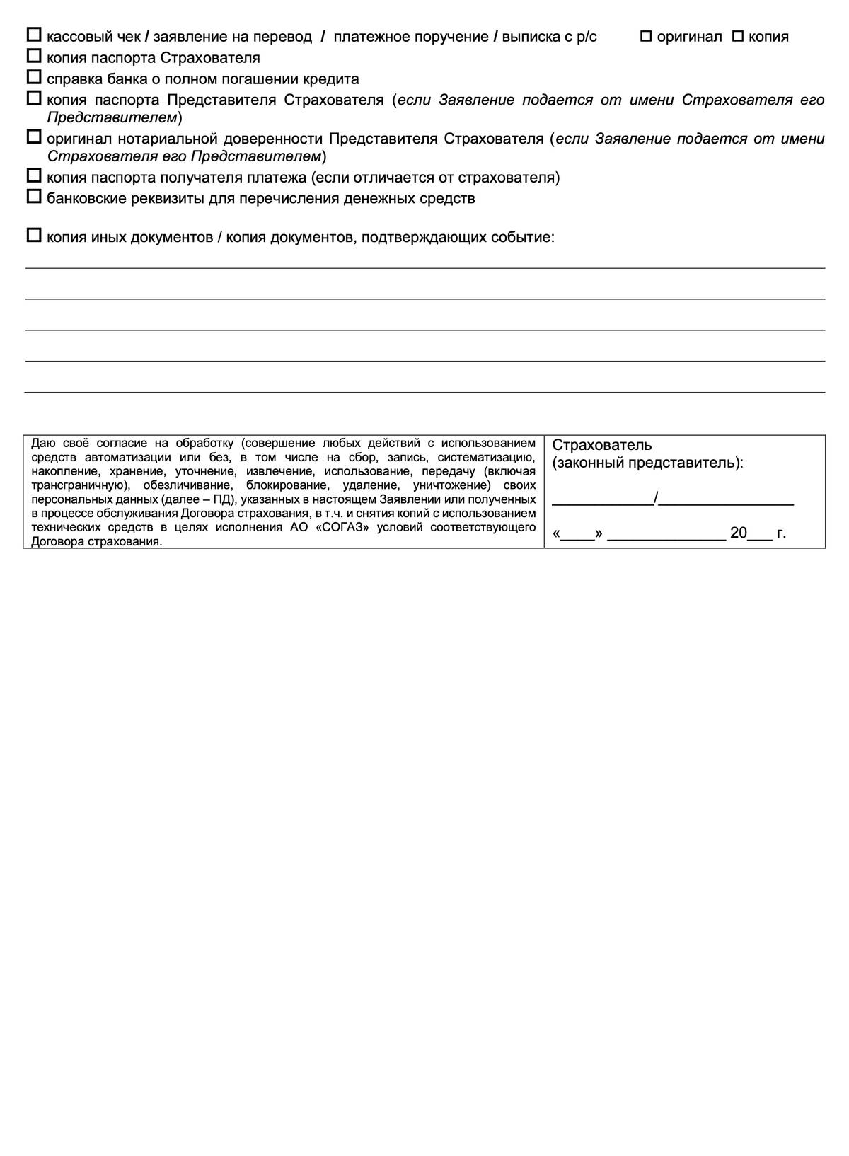 Закрыть досрочно кредит в сбербанке будет ли перерасчет