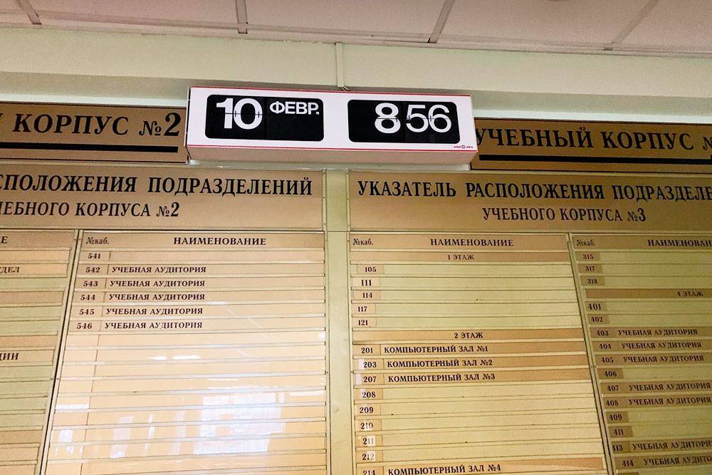 Пришла более чем вовремя, начало экзамена в 10:00