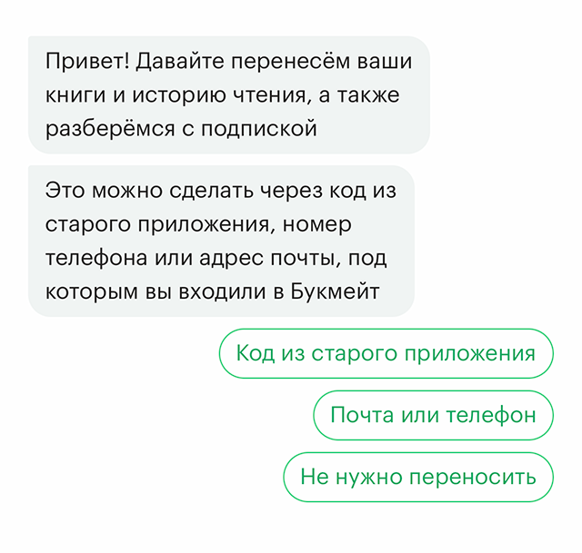 Переписка с ботом, который восстанавливает библиотеку
