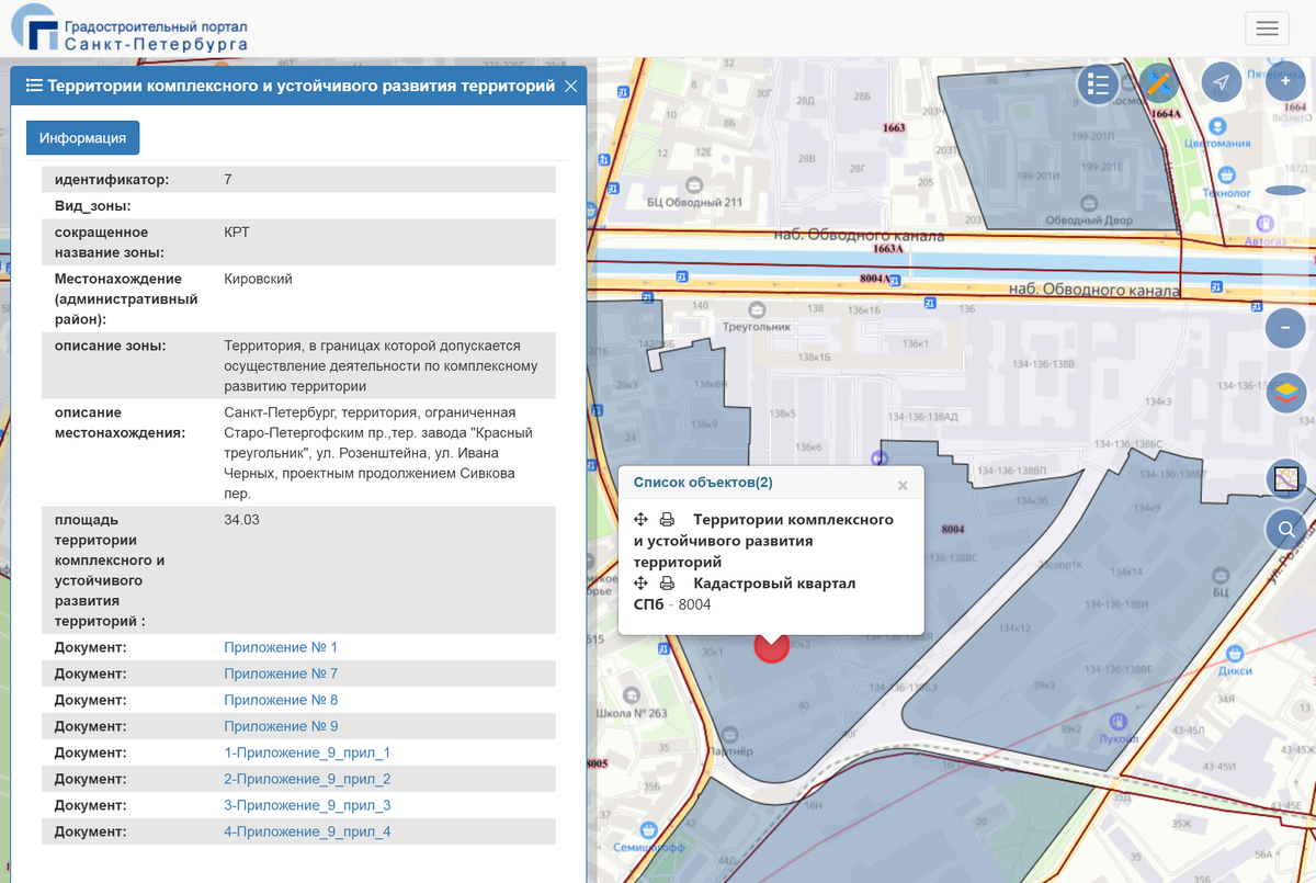 Зона крт что это. Комплексное развитие территории Санкт-Петербург. КРТ территории СПБ. Комплексное развитие территории.