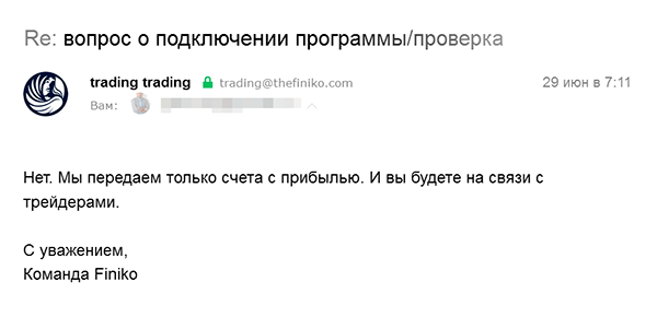 «Финико» не&nbsp;предоставит гарантий сохранности денег, если вы решите передать свой счет в&nbsp;управление. Документов никаких не&nbsp;будет, зато можно связаться с&nbsp;трейдерами. Как&nbsp;это защитит деньги — непонятно