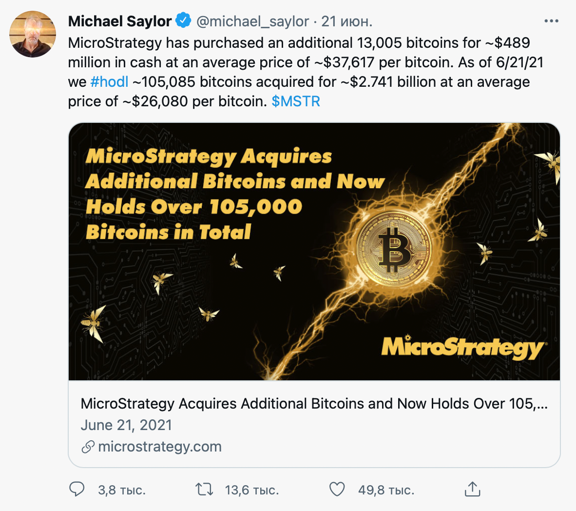 21 июня 2021&nbsp;года глава MicroStrategy сообщил в&nbsp;«Твиттере» о&nbsp;покупке биткоинов на&nbsp;489&nbsp;млн&nbsp;$