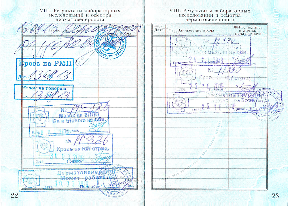 Что делать если потерял медкнижку