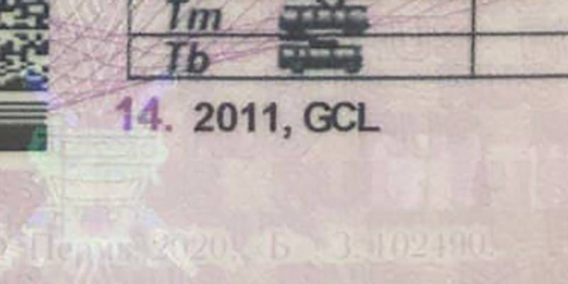 Отметка GCL в графе&nbsp;14 водительского удостоверения означает, что водитель может управлять автомобилем только в очках или контактных линзах. Отметка HA/CF будет означать, что нужен слуховой аппарат