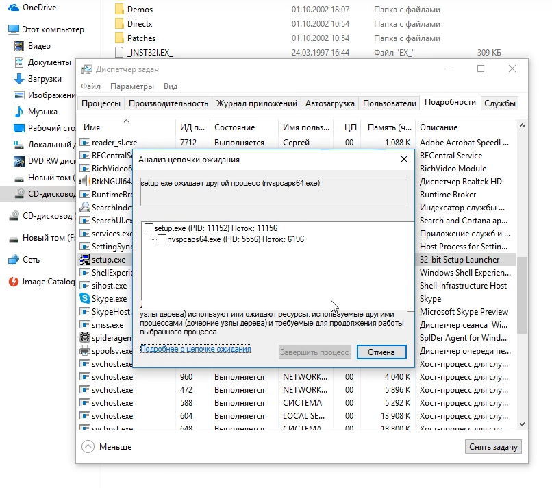 Процесс nvspcaps64 в диспетчере задач. Источник: ютуб-канал «Орущий динозавр»