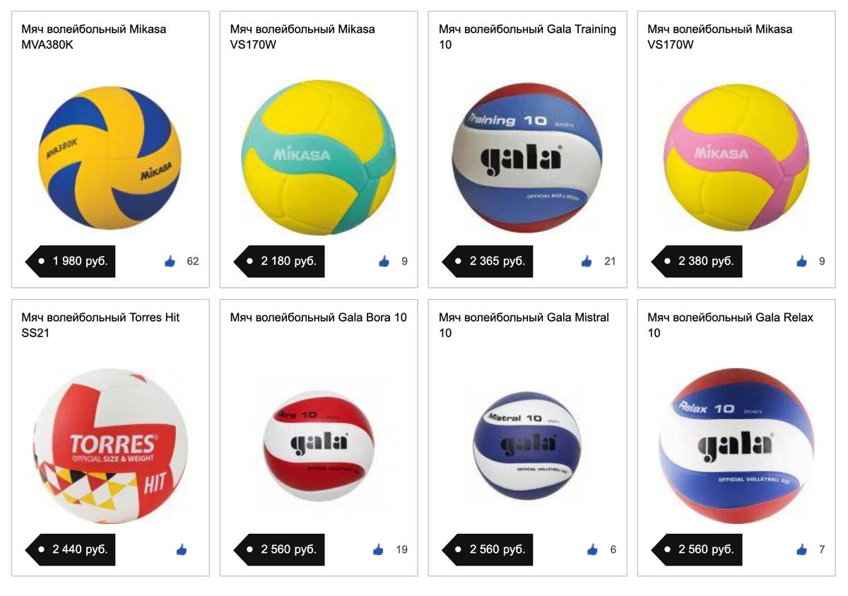 В профессиональных магазинах представлено много мячей для&nbsp;волейбола — на любой вкус и бюджет. Рекомендация по выбору одна: выбирайте мячи, предназначенные для&nbsp;того вида волейбола, в который вы играете. Источник: proball.ru