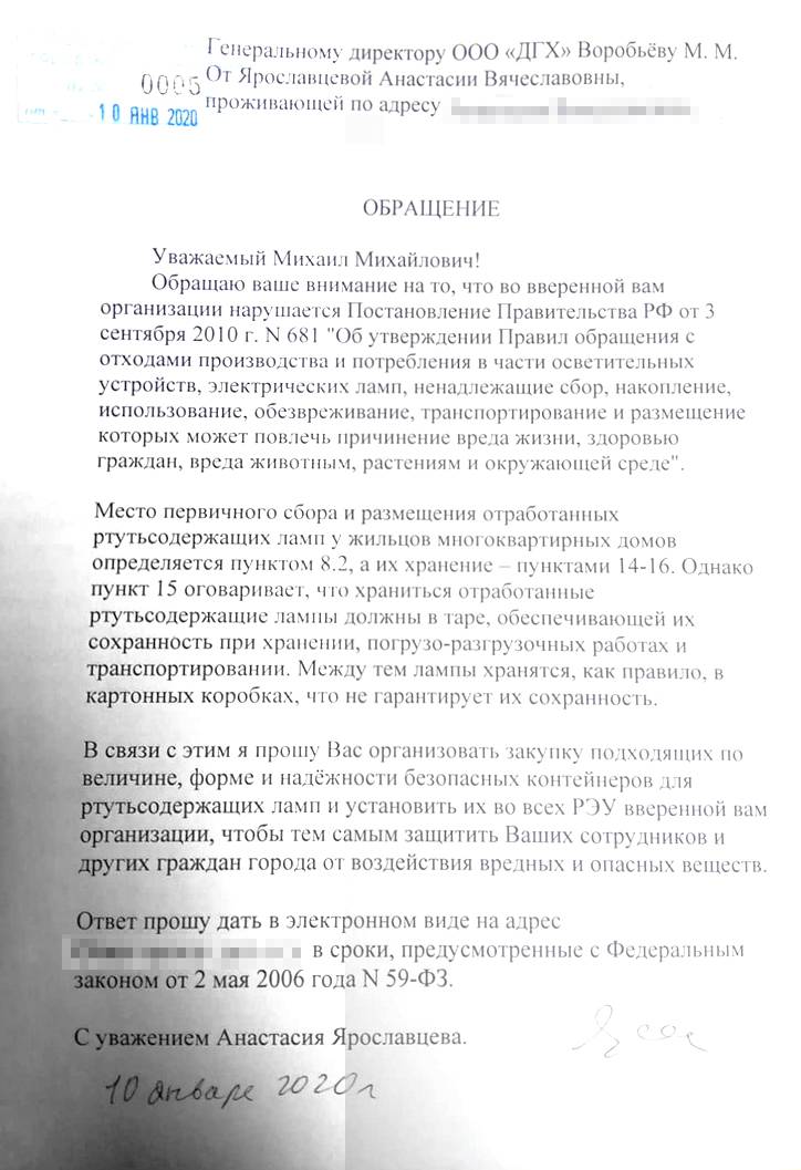 Не установили двери в срок образец претензии