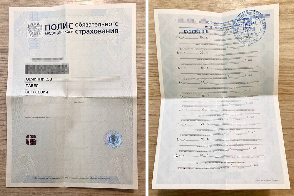 В Москве, чтобы прикрепиться к поликлинике, я получил бумажный полис ОМС вместо электронного: он оказался удобнее