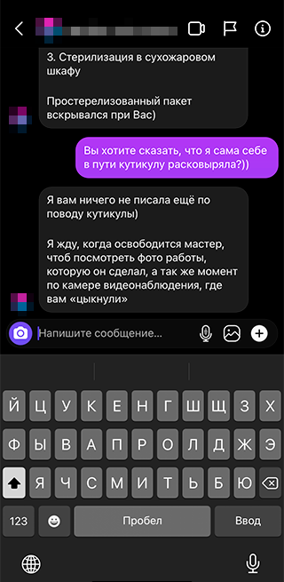 Должен ли мастер маникюра работать в перчатках по санпину